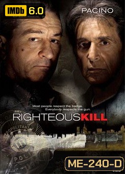 Righteous Kill ไรท์เทียซ คิล คู่มหากาฬล่าพล่านเมือง