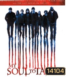 My Soul To Take (2010) 7 ตายย้อนตาย