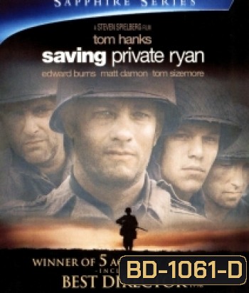 Saving Private Ryan (1998) ฝ่าสมรภูมินรก