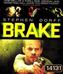 Brake ขีดเส้นตายเกมซ้อนเกม