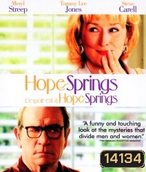 Hope Springs คุณป้าดึ๋งดั๋ง ปึ๋งปั๋งกันมั้ยปู่