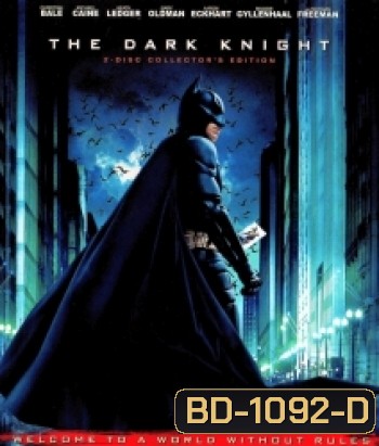Batman - The Dark Knight (2008) แบทแมน อัศวินรัตติกาล