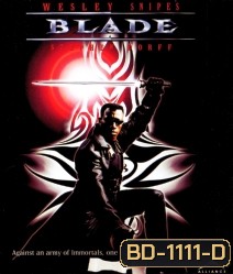Blade 1 (1998) เบลดพันธุ์ฆ่าอมตะ (นาทีที่ 1.33.00 ภาพแตกและสะดุดนิดหน่อยแต่เล่นต่อ)