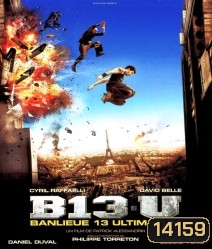 B13-U: Ultimatum-คู่ขบถ คนอันตราย 2