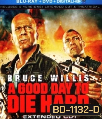A Good Day to Die Hard 5 (2013) วันดีมหาวินาศ คนอึดตายยาก