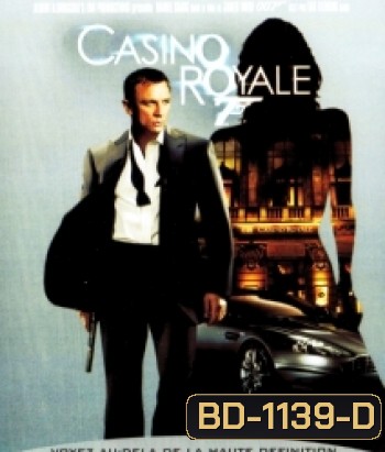 Casino Royale (2006) 007 พยัคฆ์ร้ายเดิมพันระห่ำโลก