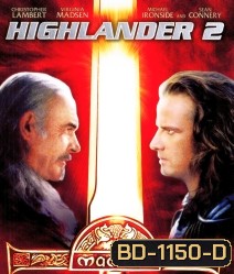 Highlander 2 ล่าข้ามศตวรรษ 2