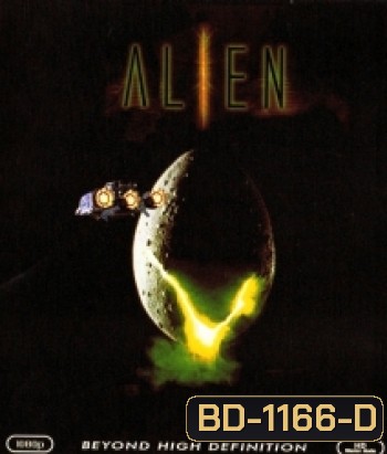 Alien (1979) เอเลี่ยน