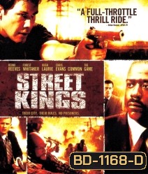 Street Kings (2008) สตรีท คิงส์ ตำรวจเดือดล่าล้างเดน