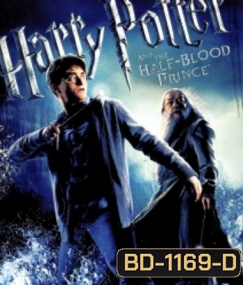 Harry Potter And The Half-Blood Prince (6) แฮร์รี่ พอตเตอร์ กับเจ้าชายเลือดผสม