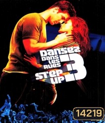 Step Up 3 (2010) สเต็ปโดนใจ หัวใจโดนเธอ 3