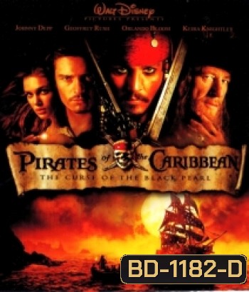 Pirates of the Caribbean: The Curse of the Black Pearl (2003) คืนชีพกองทัพโจรสลัดสยองโลก