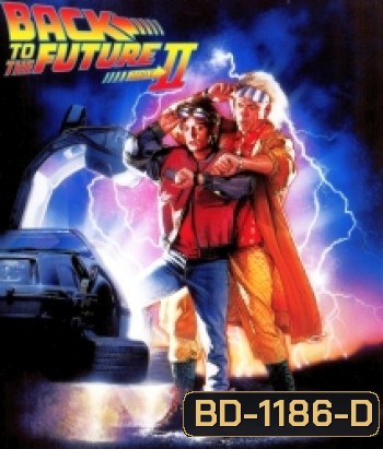 Back to the Future Part II (1989) เจาะเวลาหาอดีต 2