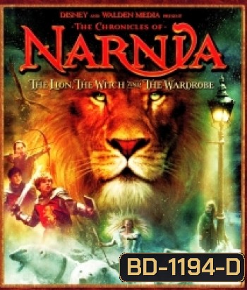 The Chronicles Of Narnia: The Lion, The Witch And The Wardrobe อภินิหารตำนานแห่งนาร์เนีย ตอนราชสีห์ แม่มด กับ ตู้พิศวง