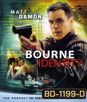 The Bourne Identity (2002) ล่าจารชน...ยอดคนอันตราย