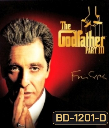 The Godfather: Part III (1990) เดอะ ก็อดฟาเธอร์ ภาค 3