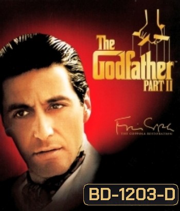 The Godfather: Part II (1974) เดอะ ก็อดฟาเธอร์ ภาค 2