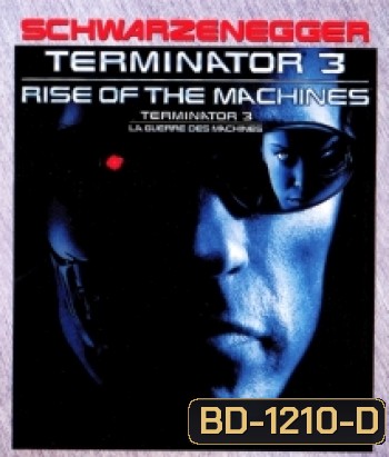 Terminator 3: Rise of the Machines (2003) คนเหล็ก 3 กำเนิดใหม่เครื่องจักรสังหาร