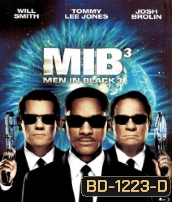 Men in Black III (2012) หน่วยจารชนพิทักษ์จักรวาล 3