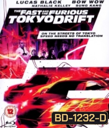 The Fast and the Furious: Tokyo Drift (2006) เร็ว..แรงทะลุนรก ซิ่งแหกพิกัดโตเกียว - Fast and Furious 3