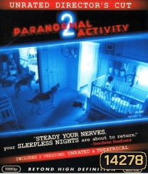 Paranormal Activity 2 (2010) เรียลลิตี้ ขนหัวลุก 2