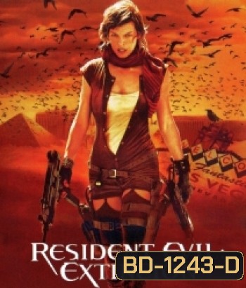 Resident Evil: Extinction (2007) ผีชีวะ 3 สงครามสูญพันธุ์ไวรัส