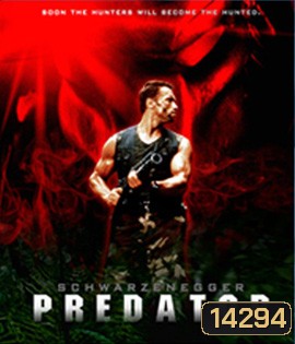 Predator (1987) คนไม่ใช่คน