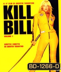 Kill Bill: Volume 1 (2003) นางฟ้าซามูไร