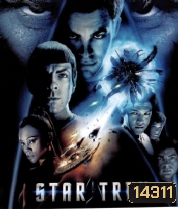 Star Trek 1 (2009) สตาร์ เทรค 1 สงครามพิฆาตจักรวาล