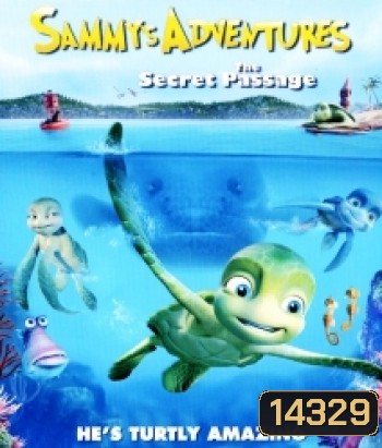 Sammy 's Adventures: The Secret Passage แซมมี่ ต.เต่า ซ่าส์ไม่มีเบรค