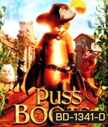 Puss in Boots (2011) พุช อิน บู๊ทส์