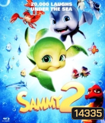 Sammy 2 แซมมี่ ต.เต่า ซ่าส์ไม่มีเบรก 2
