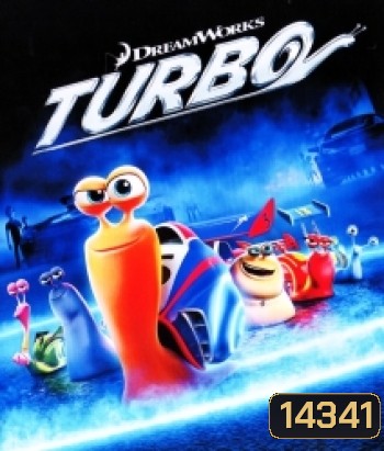 Turbo (2013) เทอร์โบ หอยทากจอมซิ่งสายฟ้า