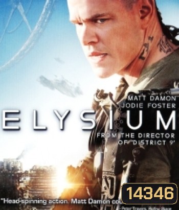 Elysium (2013) เอลิเซียม ปฏิบัติการยึดดาวอนาคต