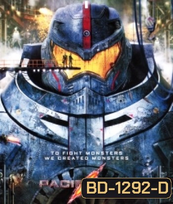Pacific Rim (2013) สงครามอสูรเหล็ก