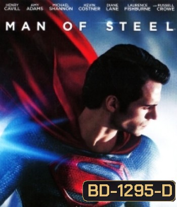 Man of Steel (2013) บุรุษเหล็ก ซูเปอร์แมน