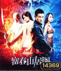 Switch (2013) คนคมล่าคม