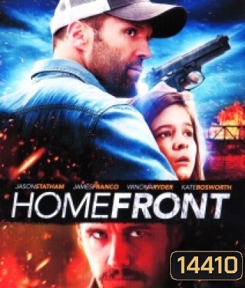 Homefront โคตรคนระห่ำล่าผ่าเมือง
