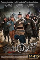 Battle Field Hero ผู้กล้า (ไม่) ท้าสู้