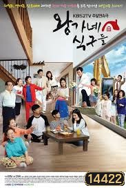 King's Family อลหม่าน บ้านอลเวง