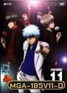 Gintama: Season 5: Vol. 11-กินทามะ