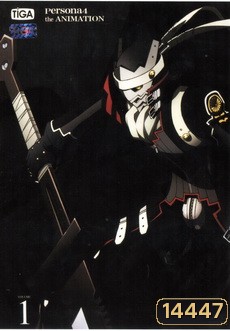 Persona 4 The Animation เพอร์โซน่า 4 เดอะแอนิเมชั่น Vol. 1