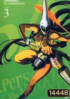 Persona 4 The Animation เพอร์โซน่า 4 เดอะแอนิเมชั่น Vol. 3