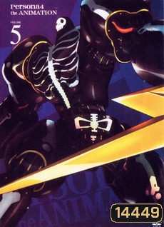 Persona 4 The Animation เพอร์โซน่า 4 เดอะแอนิเมชั่น Vol. 5