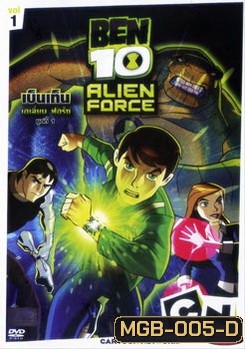 Ben 10 Alien Force Season One Vol. 1 เบ็นเท็น เอเลี่ยน ฟอร์ซ ชุดที่ 1