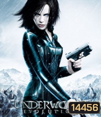 Underworld: Evolution (2006) สงครามโค่นพันธุ์อสูร: อีโวลูชั่น ภาค 2