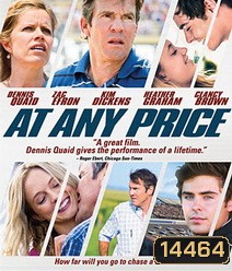 At Any Price สัมพันธ์รักไม่เคยร้าง