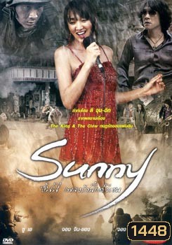 Sunny เพลงรักนี้แด่วีรชน (2008)