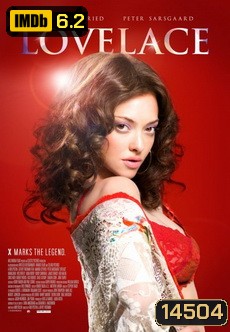 Lovelace รัก ล้วง ลึก