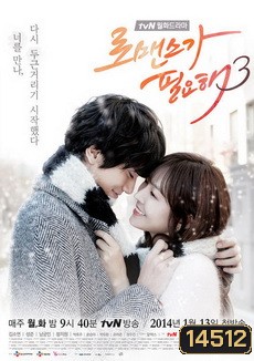 I Need Romance 3